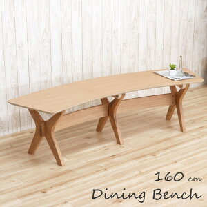 �_�C�j���O�x���` ��160cm ����42cm 2�l 3�l�p �I�[�N sbkt160-ben-351ok �i�`�������I�[�N �N���X�r �k�� �x���`�`�F�A �_�C�j���O �p�� ���~ ������ �J�t�F �X�c�[�� ���֎q ���ֈ֎q �ҍ��� ���|�C