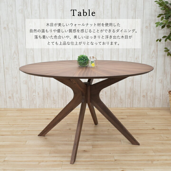 21K520 ジ 超美品!! 北欧風デザイン 丸テーブル ダイニングテーブル 中古