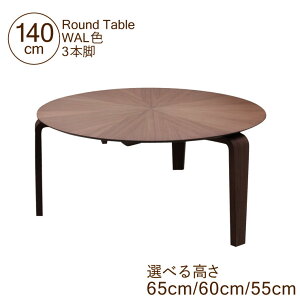 [e[u ۃe[u rJbg Z~I[_[ [_CjO 140cm 65cm 60cm 55cm  4l| sbmr140-351wn-cut  EH[ibgF k 3{r Ehe[u  o[Xg ~`