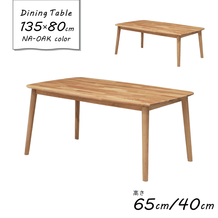 テーブル 高さ65の人気商品・通販・価格比較 - 価格.com