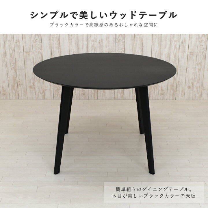 楽天市場】アウトレット ダイニング 丸テーブル 108cm オーク材 北欧 4 