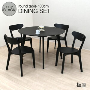 k _CjOZbg 5_ 108cm ۃe[u I[N cote108-5-351bk ubNF _CjOe[uZbg 5_ 4l| 4lp ~`e[u ی^ ~ _CjOZbg  JtF V