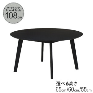 [e[u rJbg Z~I[_[ [_CjO ۃe[u 108cm 65cm 60cm 55cm  4l| cote108-351bk-cut I[N 4{r ubNF  ~`e[u ی^ ~^ ~ Ƒ H \