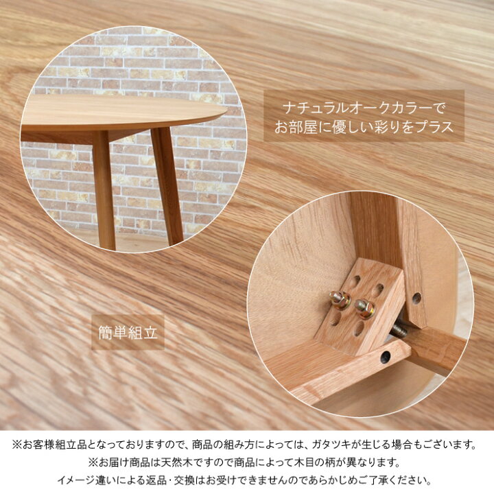 楽天市場】座卓 センターテーブル 脚カット セミオーダー 丸テーブル 