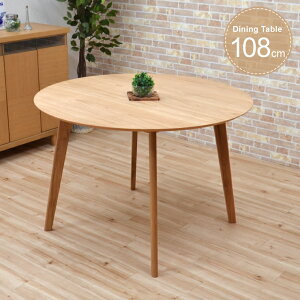 �A�E�g���b�g �_�C�j���O �ۃe�[�u�� ��108cm 2�l 4�l�|���p cote108-351ok �i�`�������I�[�N�F �I�[�N�� 4�{�r �J�t�F�� �ؐ� �~�`�e�[�u�� �ی^ �~�^ �~�� �� ������� �V���v�� ���r���O �H�� �V