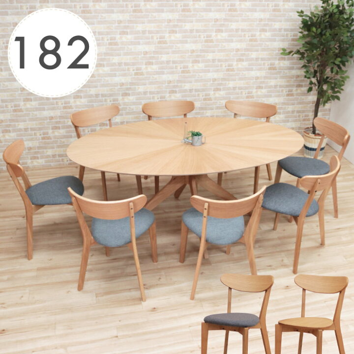 楽天市場】楕円ダイニングテーブル 9点セット 182cm sbkt182-9 