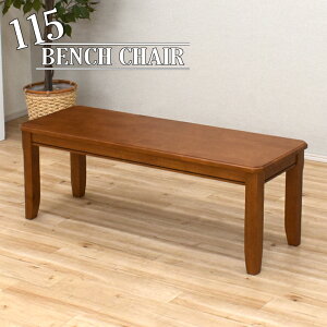 �_�C�j���O�x���` ��115cm �x���`�`�F�A 2�l�|�� �� �C�X maiku-115ben-371-ita ���փx���` �ҍ����� ������� ���_���e�C�X�g ���g�� �x���`�X�c�[�� �A���e�B�[�N�� �E�b�h�_�C�j���O �A�E�g��