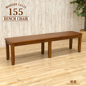 �_�C�j���O�x���` 155cm �x���`�`�F�A 2�l 3�l�|�� maiku-155ben-351 �� �u���E���F ���փx���` ���ֈ֎q ���킢�� ������� ���_���e�C�X�g �V�b�N �f�U�C�� �V���v�� �A���e�B�[�N�� �r���e�[�W