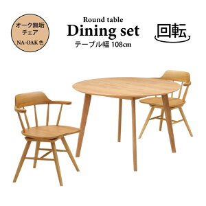 AEgbg k _CjOZbg 3_ 108cm ۃe[u I[N I[NC cote108-3-pal351ok-na i`I[N/NA-OAK  ]`FA 2l| 2lp ~`e[u ی^ ~ VR 