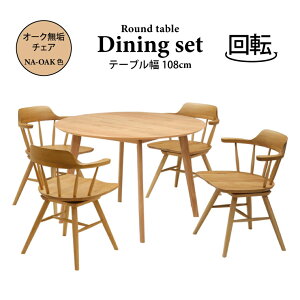 AEgbg k _CjOZbg 5_ 108cm ۃe[u I[N I[NC cote108-5-pal351ok-na i`I[N/NA-OAK  ]`FA 4l| 4lp ~`e[u ی^ ~ VR 