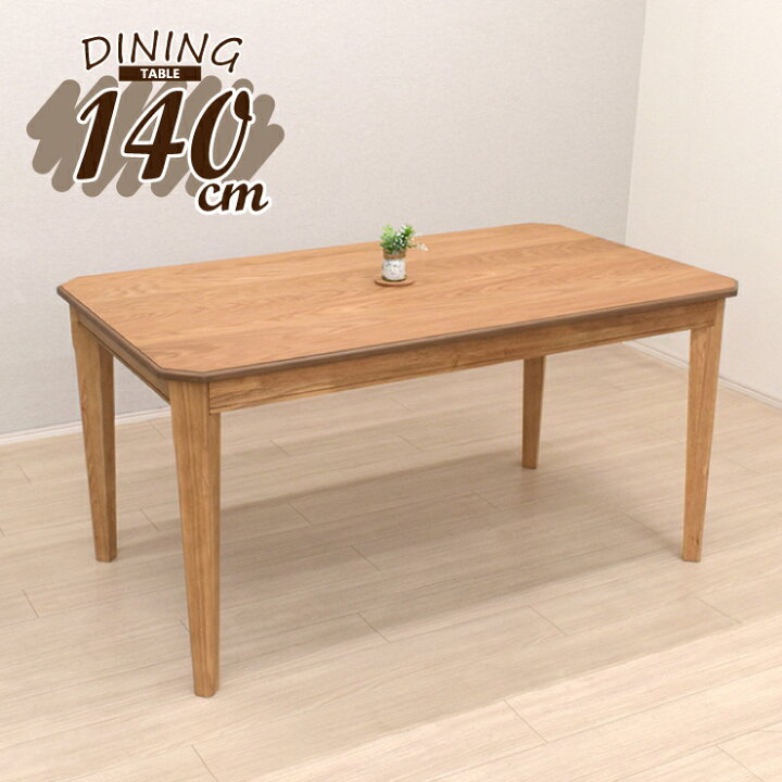 楽天市場】ダイニングテーブル 4人掛け 幅140cm yoku140-351  