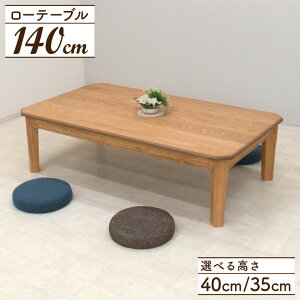  Z^[e[u rJbg Z~I[_[ 140cm 40cm 35cm  4l| yoku140za-351-cut i`I[NF k Ebhe[u Vv H [^Cv [e[u rO _C