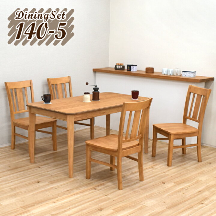 楽天市場】ダイニングテーブルセット 5点 幅140cm 4人用 yoku140-5 