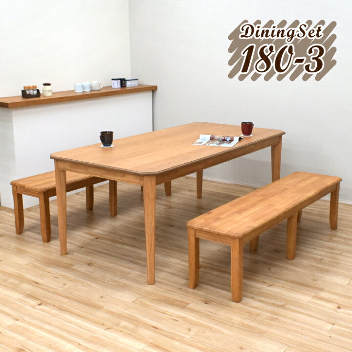 楽天市場】ダイニングテーブルセット 3点 幅180cm 6人用 yoku180-3 