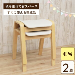 �X�^�b�L���O �`�F�A 2�r�Z�b�g hp14-2-361cn �N���A�F �C�X �X�^�b�L���O �X�c�[�� �����i �_�C�j���O �`�F�A ���ֈ֎q �x���` �ؐ� �Ȗ� ���[ �ςݏd�� �V���v�� �R���p�N�g �ȃX�y�[�X ���傢