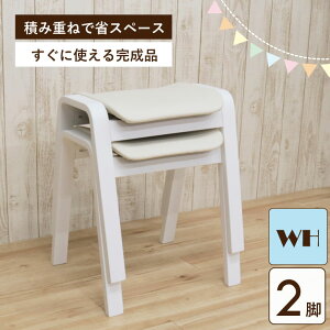 �X�^�b�L���O�`�F�A 2�r�Z�b�g hp14-2-361wh �z���C�g ���F �C�X �X�^�b�L���O �X�c�[�� �����i �֎q �_�C�j���O�X�c�[�� ���ֈ֎q �Ȗ� ���[ �ςݏd�� �V���v�� �R���p�N�g ���傢�|�� �L�b�`��