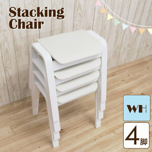スタッキング スツール 4脚セット hp14-4-361wh ホワイト 白 完成品 クッション 玄関椅子 ベンチ スタッキングチェア 曲木 積み重ね 収納 スツール 補助椅子 待合室 法事 集会 椅子 アウトレット