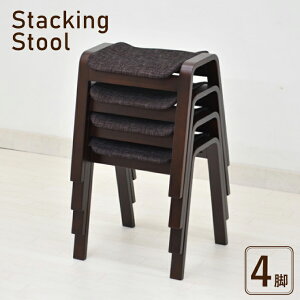 スタッキングチェア 4脚セット フレーム/ダークブラウン st8dbr4-361dgy スタッキングスツール 北欧 ダイニングチェア 椅子 完成品 玄関椅子 セット ファブリック 腰掛椅子 イス オットマン お寺