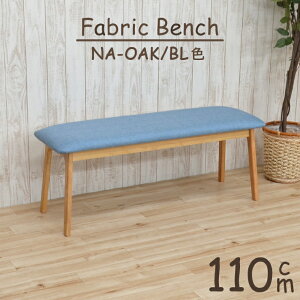 �_�C�j���O�x���` 110cm pani110-ben-339okbl �i�`�������I�[�N �u���[ �t�@�u���b�N �N�b�V���� �z 2�l�|�� �ؐ� �x���`�`�F�A ���֎q ���փx���` �ҍ��� �k���� �J�t�F�� �x���` �A�E�g���b�g 2s-1k-