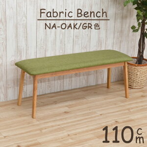 �_�C�j���O�x���` 110cm pani110-ben-339okgr �i�`�������I�[�N �O���[�� �t�@�u���b�N �N�b�V���� �z 2�l�|�� �ؐ� �x���`�`�F�A ���֎q ���փx���` �ҍ��� �k���� �J�t�F�� �x���` �A�E�g���b�g 2s-