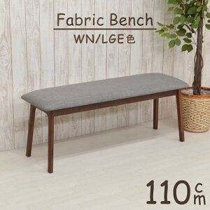 �_�C�j���O�x���` 110cm pani110-ben-339wnlge �E�H�[���i�b�g �t�@�u���b�N �N�b�V���� �z 2�l�|�� �ؐ� �x���`�`�F�A ���֎q ���փx���` �ҍ��� �k���� �J�t�F�� �x���` �A�E�g���b�g 2s-1k-167 m80nk