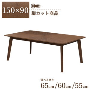 高さ65cm ダイニングテーブル 北欧の人気商品・通販・価格比較 - 価格.com