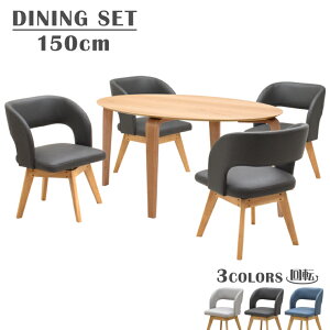 �ȉ~ �_�C�j���O�e�[�u���Z�b�g 5�_�Z�b�g ��150cm ��]�`�F�A �t�@�u���b�N 4�l�|���p �i�`�������F marut150-5mio351na �I�ׂ����3�F �O���[ �`���R�[�� �u���[ �k���� �I�[�o�� ���~ �ی^ ���~ 