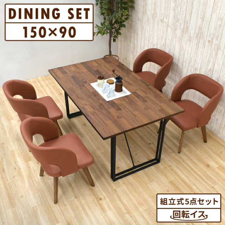 楽天市場】ダイニングテーブルセット 5点 幅150cm 北欧風 rora150-5 