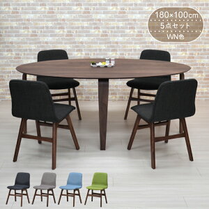 ダイニングテーブルセット 5点セット 楕円 幅180cm 4人用 4人掛け marut180-5-pani341wn ウォールナット色 机 木製 ファブリック 布張り チェア 椅子 グレー/ブルー/グリーン色 食卓 モダン 北欧 シン