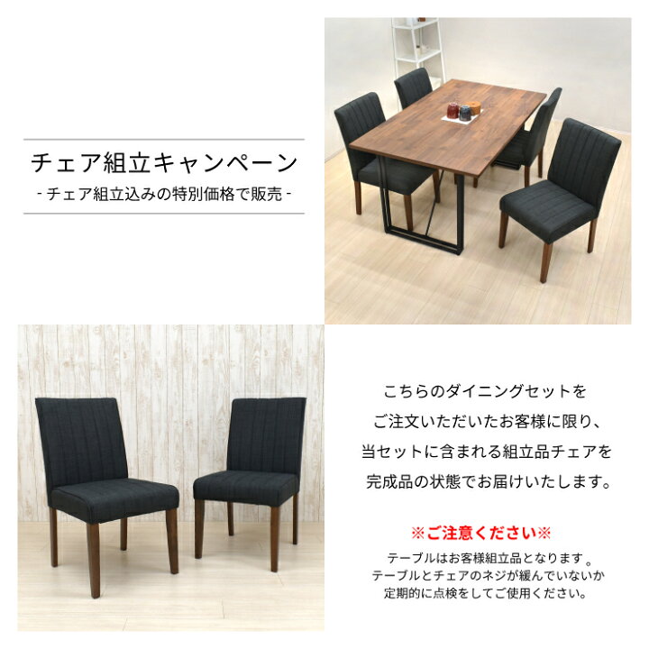 楽天市場】チェア組立済 ダイニングテーブルセット 5点 幅150cm 北欧風 