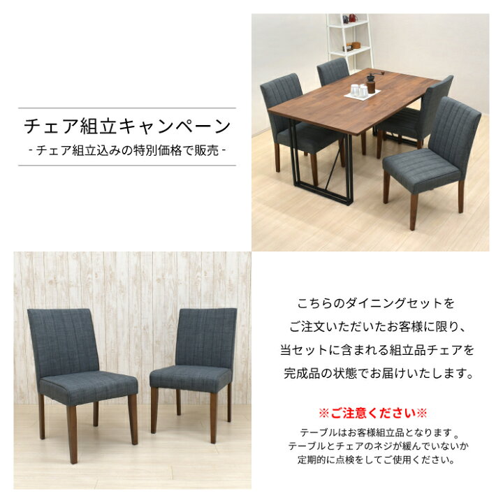 楽天市場】チェア組立済 ダイニングテーブルセット 5点 幅150cm 北欧風 