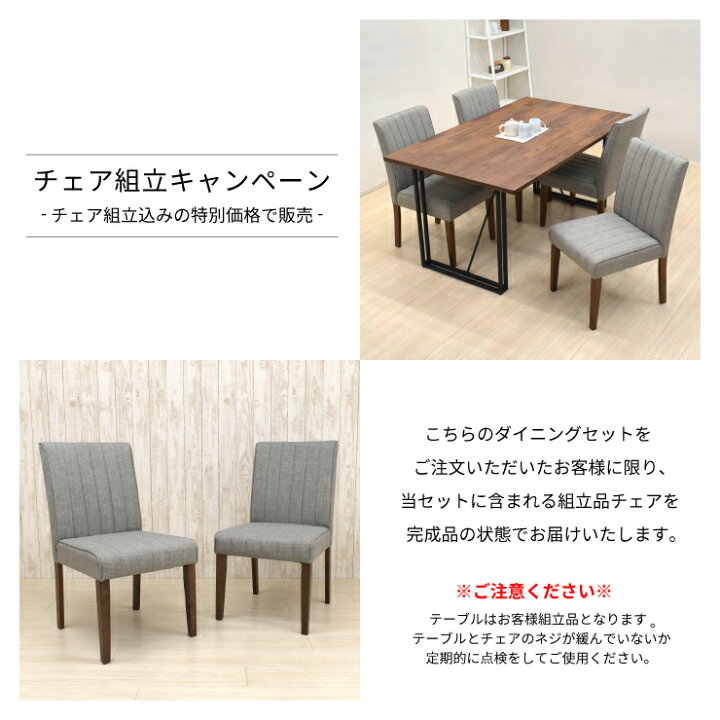 楽天市場】チェア組立済 ダイニングテーブルセット 5点 幅150cm 北欧風 