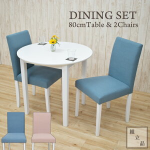 _CjOe[uZbg3_ ۃe[u 80cm 2lp 2l| ac80-3-rusi342 ~ ی^ pXeJ[ zCg sN u[  F 3_Zbg rO e[u `FA CX Ebh_Cj