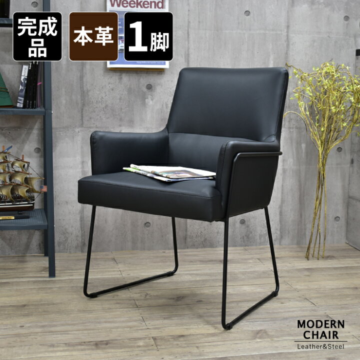 楽天市場】ダイニングチェア 本革張り 完成品 1脚 スチール脚 lca-ch  
