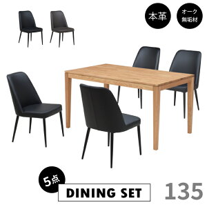 ダイニングテーブルセット 4人 幅135cm オーク無垢集成材 クッション kapuri135-5-gaber343ok ナチュラルオーク色 ミックス天板 節有り 北欧風 チェア 本革張り 完成品 2脚 スチール脚 レザー モダン