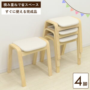 ダイニングチェア 4脚セット アウトレット」の人気商品一覧・価格比較 