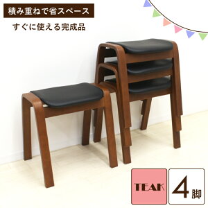 ダイニングチェア 4脚セット アウトレット」の人気商品一覧・価格比較 