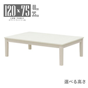 ���� ���[�e�[�u�� �Z�~�I�[�_�[ �z���C�g�E�H�b�V���F ��120cm ����40cm 35cm ���r���O �_�C�j���O 2�l 4�l�p mla5-120za-168ww-cut ��� �ؖڕ� �����~�����ϔ� ���_�� �H�� �r���H �l�{�r �k���� ����