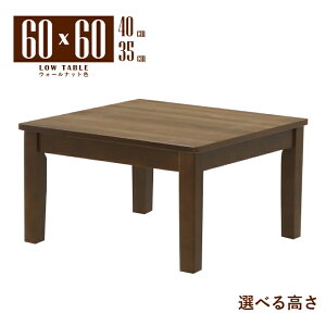 ���[�e�[�u�� �r�J�b�g �Z�~�I�[�_�[ ���� ��60cm ����40cm 35cm �E�H�[���i�b�g�F �����~�����ϔ� mla5-60za-168wal-cut 2�l 1�l�p �R���p�N�g ���_�� �V���v�� ���g�� �X�^���_�[�h �H�� �P�g �l�{�r 