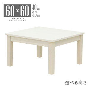 ���[�e�[�u�� �r���H �Z�~�I�[�_�[ ���� ��60cm ����40cm 35cm �z���C�g�E�H�b�V���F 2�l 1�l�p mla5-60za-168ww-cut �����~�����ϔ� �R���p�N�g �V���v�� �X�^���_�[�h ������ ��� �H�� �P�g �l�{�r 