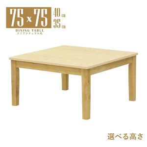 ���[�e�[�u�� �r�J�b�g �Z�~�I�[�_�[ ���� ��75cm ����35cm 40cm �N���A�i�`�������F �ؐ� �����~�����ϔ� mla5-75za-168cn-cut cn 2�l 1�l�p �R���p�N�g ���_�� �V���v�� ���g�� �X�^���_�[�h �H�� �P�g