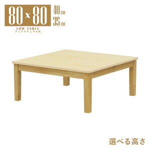 ���[�e�[�u�� �r�J�b�g �Z�~�I�[�_�[ ���� ��80cm ����40cm 35cm �N���A�i�`�������F �����~�����ϔ� mla5-80za-168cn-cut cn 2�l 1�l�p ������� ���_�� �V���v�� ���g�� �X�^���_�[�h �H�� �P�g �l�{�r