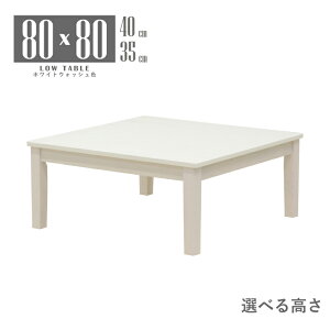 ���[�e�[�u�� �r���H �Z�~�I�[�_�[ ���� ��80cm ����40cm 35cm �z���C�g�E�H�b�V���F 2�l 1�l�p mla5-80za-168ww-cut �����~�����ϔ� �R���p�N�g �V���v�� �X�^���_�[�h ������ ��� �H�� �P�g �l�{�r 
