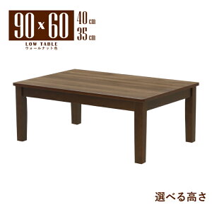 ���[�e�[�u�� �r�J�b�g �Z�~�I�[�_�[ ���� ��90cm ����40cm 35cm �����` �E�H�[���i�b�g�F �����~�����ϔ� mla5-90za-168wal-cut 2�l 1�l�p �R���p�N�g ���_�� �V���v�� ���g�� �X�^���_�[�h �H�� �P�g 