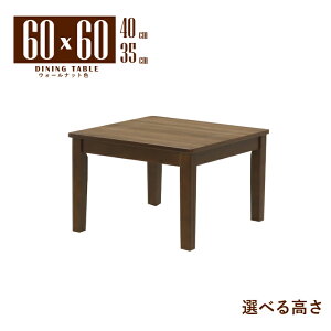 ���[�e�[�u�� �r�J�b�g �Z�~�I�[�_�[ ���� ��60cm ����35cm 40cm �E�H�[���i�b�g�F �ؐ� �����~�����ϔ� mla5-60za-168wal-cut wal 2�l 1�l�p �R���p�N�g ���_�� �V���v�� ���g�� �X�^���_�[�h �H�� �P�g 