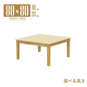 ���[�e�[�u�� �r�J�b�g �Z�~�I�[�_�[ ���� ��80cm ����35cm 40cm �N���A�i�`�������F �ؐ� �����~�����ϔ� mla5-80za-168cn-cut cn 2�l 1�l�p ������� ���_�� �V���v�� ���g�� �X�^���_�[�h �H�� �P�g 