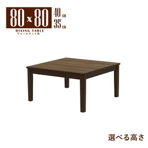���[�e�[�u�� �r�J�b�g �Z�~�I�[�_�[ ���� ��80cm ����35cm 40cm �E�H�[���i�b�g�F �ؐ� �����~�����ϔ� mla5-80za-168wn-cut wn 2�l 1�l�p ������� ���_�� �V���v�� ���g�� �X�^���_�[�h �H�� �P�g �l