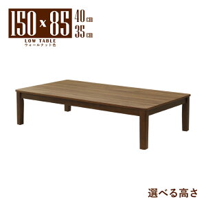 ���� �Z���^�[�e�[�u�� �r�J�b�g �Z�~�I�[�_�[ ��150cm �I�ׂ鍂��40cm 35cm ��� 4�l�|�� mla6-150za-168wal-cut �E�H�[���i�b�g�F �k���� �V���v�� 4�l�p ���[�^�C�v ���[�e�[�u�� ���r���O �_�C�j��