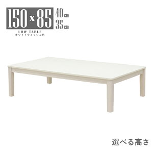 ���� �Z���^�[�e�[�u�� �r�J�b�g �Z�~�I�[�_�[ �I�ׂ鍂�� ��150cm ����40cm 35cm ��� 4�l�|�� mla6-150za-168ww-cut �z���C�g�E�H�b�V���F �����~�����ϔ� �x�[�V�b�N �I�[�\�h�b�N�X �k���� �V���v