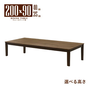 ���� �Z���^�[�e�[�u�� �r�J�b�g �Z�~�I�[�_�[ ��200cm ����40cm 35cm ��� 6�l�|�� mla6-200za-168wal-cut �E�H�[���i�b�g�F �k���� �V���v�� ���_�� ���[�^�C�v ���[�e�[�u�� ���r���O �_�C�j���O 9s-1k